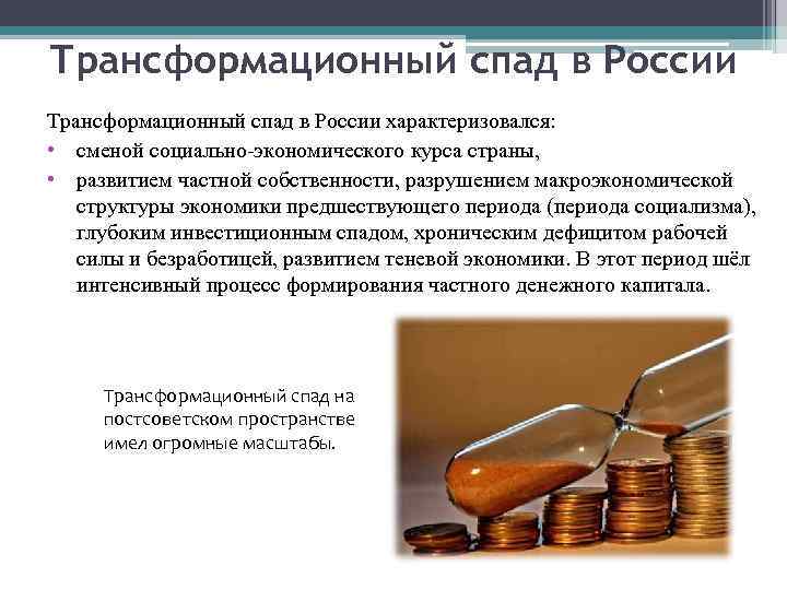 Политика либерализации цен шоковой терапии проводилась в россии в 1990 годы под руководством кого