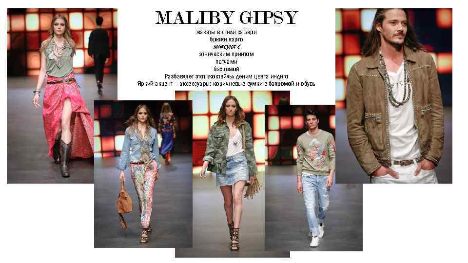 MALIBY GIPSY жакеты в стили сафари брюки карго миксуют с этническим принтом патчами бахромой