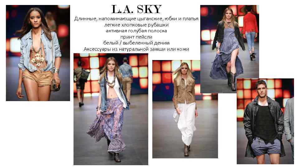 L. A. SKY Длинные, напоминающие цыганские, юбки и платья легкие хлопковые рубашки активная голубая