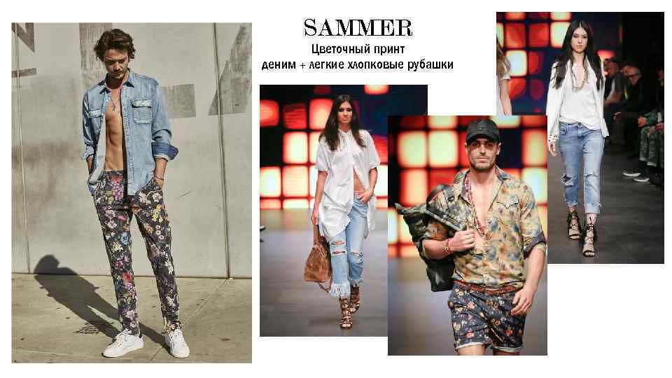 SAMMER Цветочный принт деним + легкие хлопковые рубашки 