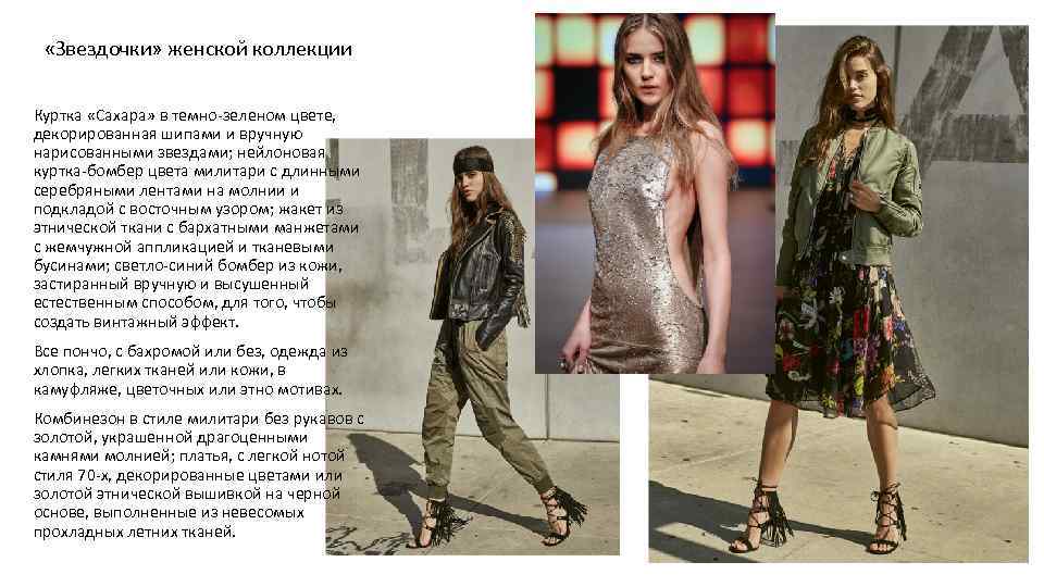  «Звездочки» женской коллекции Куртка «Сахара» в темно-зеленом цвете, декорированная шипами и вручную нарисованными