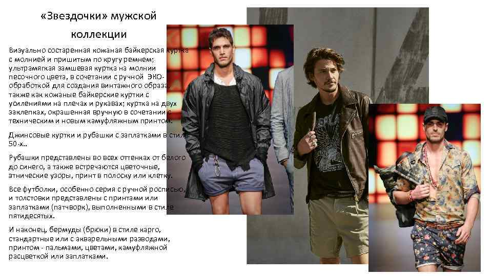  «Звездочки» мужской коллекции Визуально состаренная кожаная байкерская куртка с молнией и пришитым по