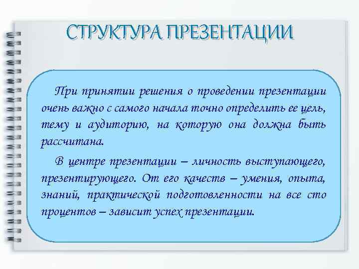 В зависимости от цели проведения презентации делят на