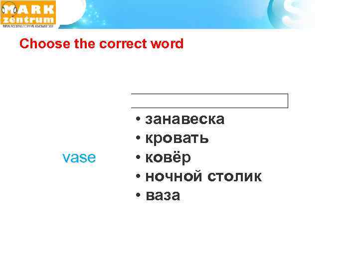  Choose the correct word vase • занавеска • кровать • ковёр • ночной