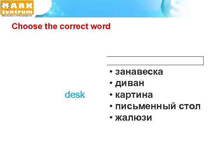  Choose the correct word desk • занавеска • диван • картина • письменный