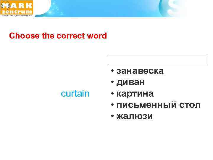  Choose the correct word curtain • занавеска • диван • картина • письменный