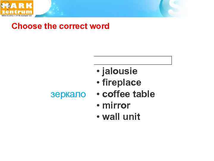  Choose the correct word зеркало • jalousie • fireplace • coffee table •