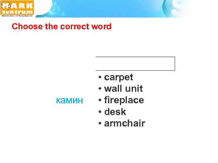  Choose the correct word камин • carpet • wall unit • fireplace •
