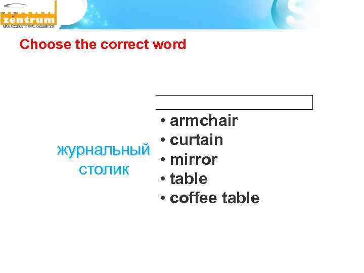  Choose the correct word • armchair • curtain журнальный • mirror столик •