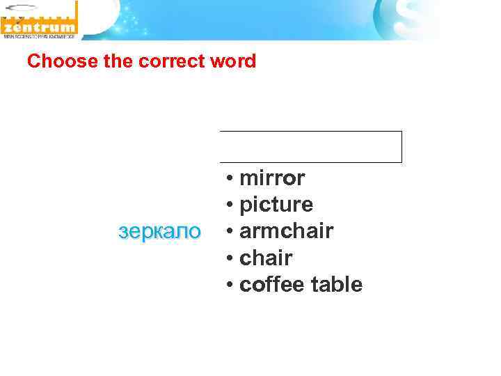  Choose the correct word зеркало • mirror • picture • armchair • coffee