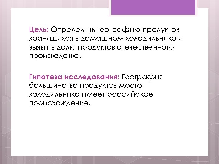 Готовый индивидуальный проект по географии 10 класс