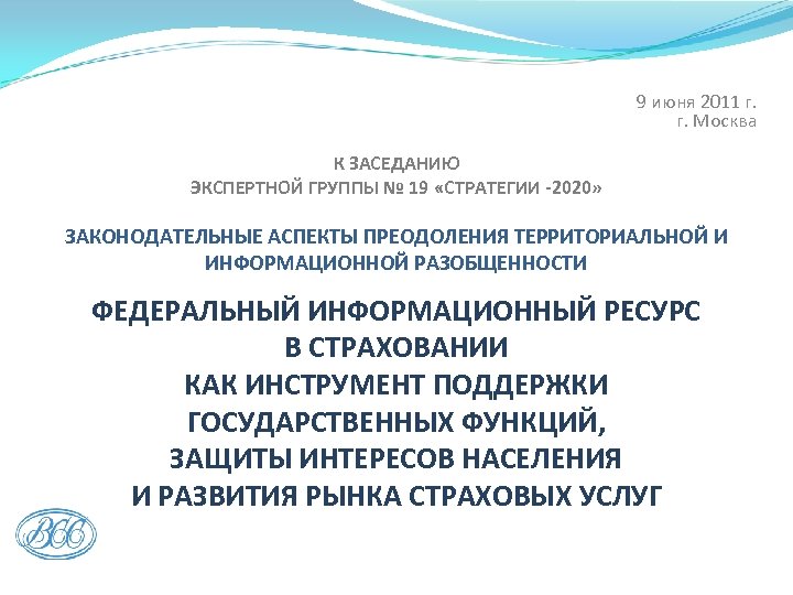 Директивный аспект власти. Экспертная группа для презентации.