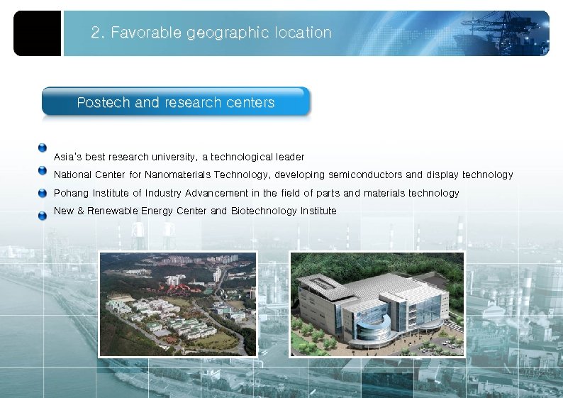 2. Favorable geographic location Postech and research centers Asia’s best research university, a technological