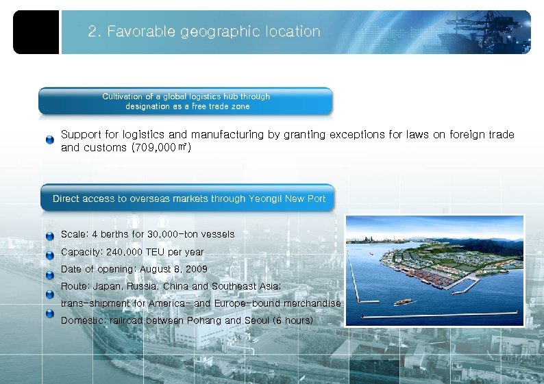 2. Favorable geographic location Cultivation of a global logistics hub through designation as a