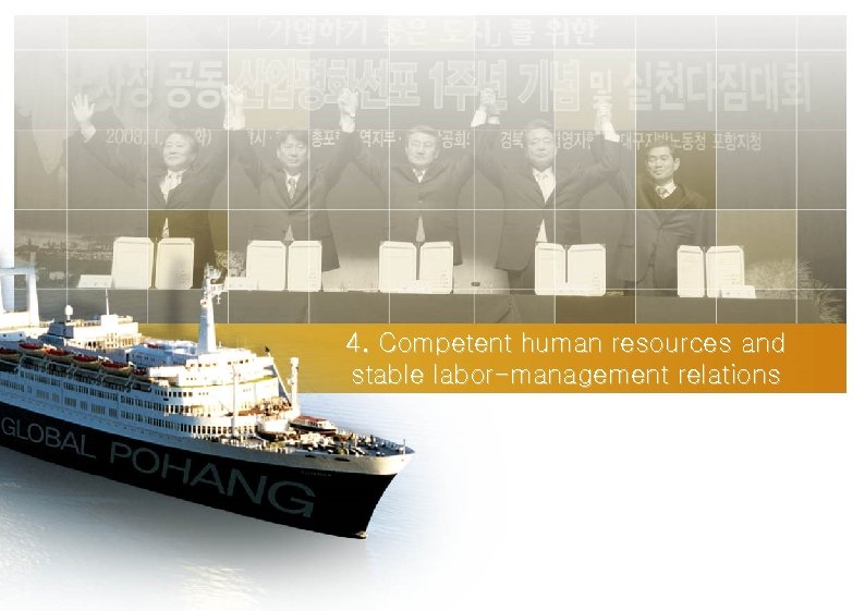 4. Competent human resources and stable labor-management relations 