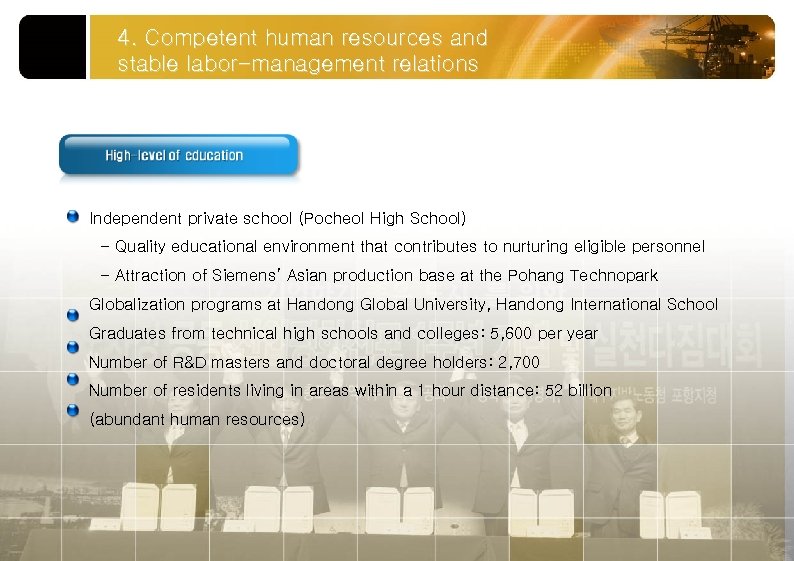 4. Competent human resources and stable labor-management relations Independent private school (Pocheol High School)
