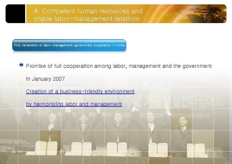 4. Competent human resources and stable labor-management relations First declaration of labor-management-government cooperation in