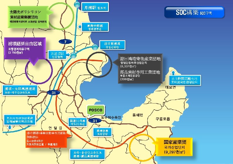 月浦駅 월포역 東海中部線 동해중부선 7 迎日新港湾 영일신항만 浦項~大邱高速道路 포항-대구간고속도로 31 POSCO 国道 31号線 31