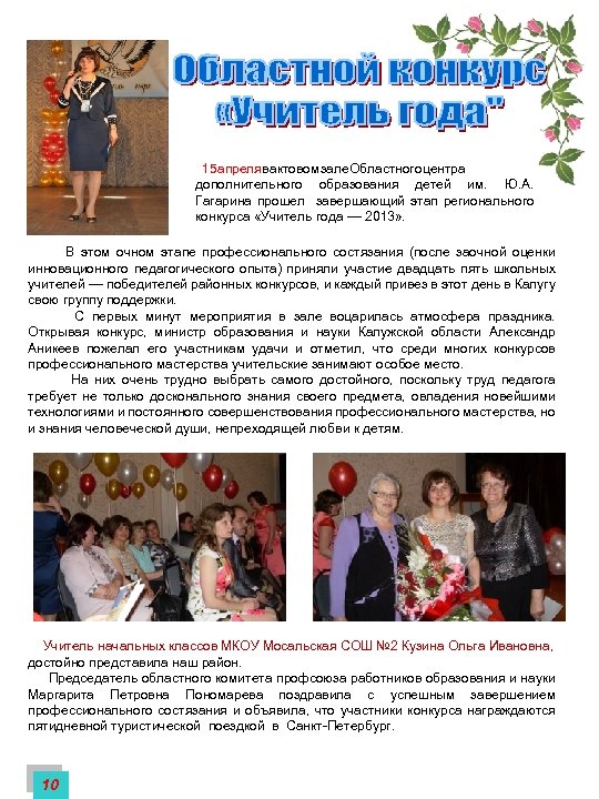  5 преля ктовом але бластного ентра 1 а ва з О ц дополнительного