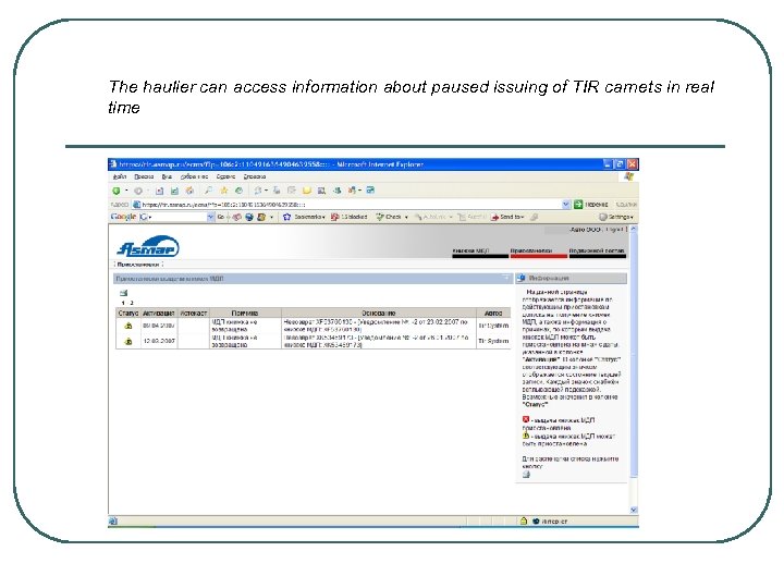 The haulier can access information about paused issuing of TIR carnets in real time