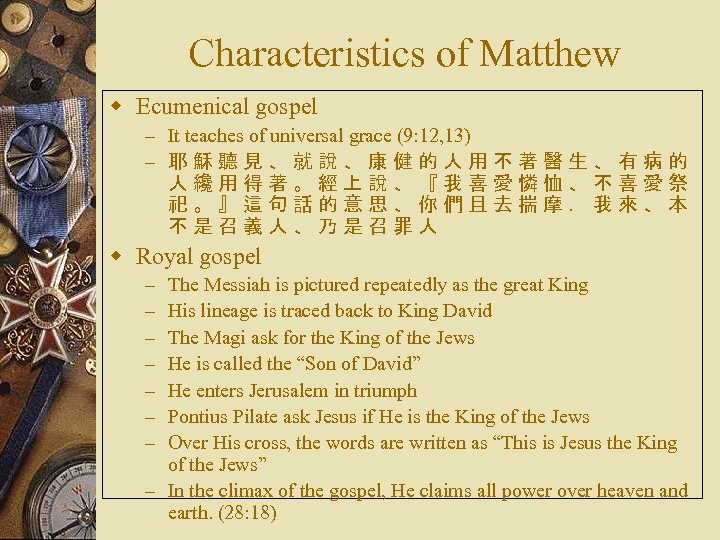 Characteristics of Matthew w Ecumenical gospel – It teaches of universal grace (9: 12,