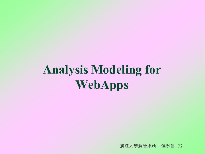 Analysis Modeling for Web. Apps 淡江大學資管系所 侯永昌 32 