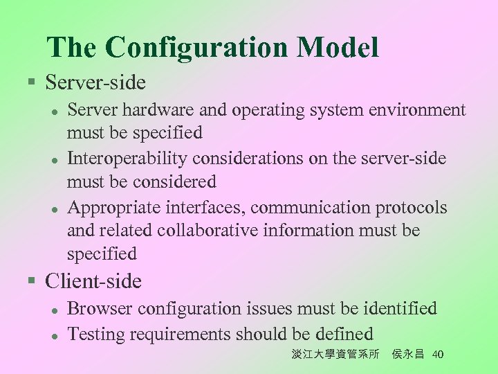 The Configuration Model § Server-side l l l Server hardware and operating system environment