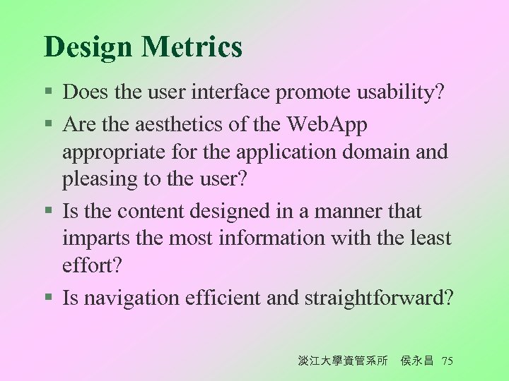 Design Metrics § Does the user interface promote usability? § Are the aesthetics of
