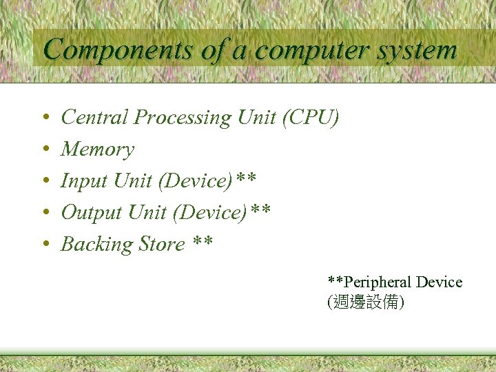 Components of a computer system • • • Central Processing Unit (CPU) Memory Input