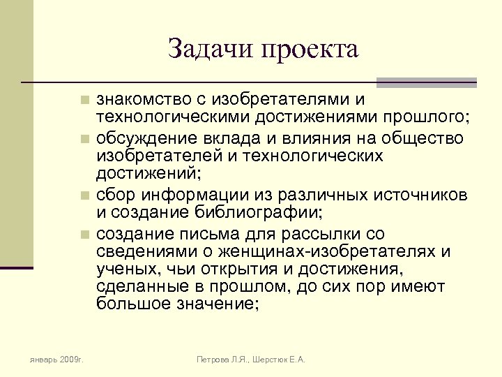 Проект Знакомство С Группой