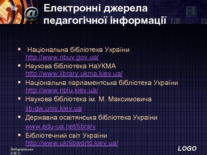Електронні джерела педагогічної інформації § Національна бібліотека України § § § http: //www. nbuv.