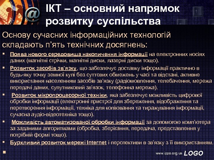ІКТ – основний напрямок розвитку суспільства Основу сучасних інформаційних технологій складають п’ять технічних досягнень: