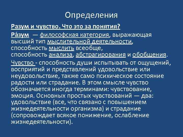 Дать определение интеллект