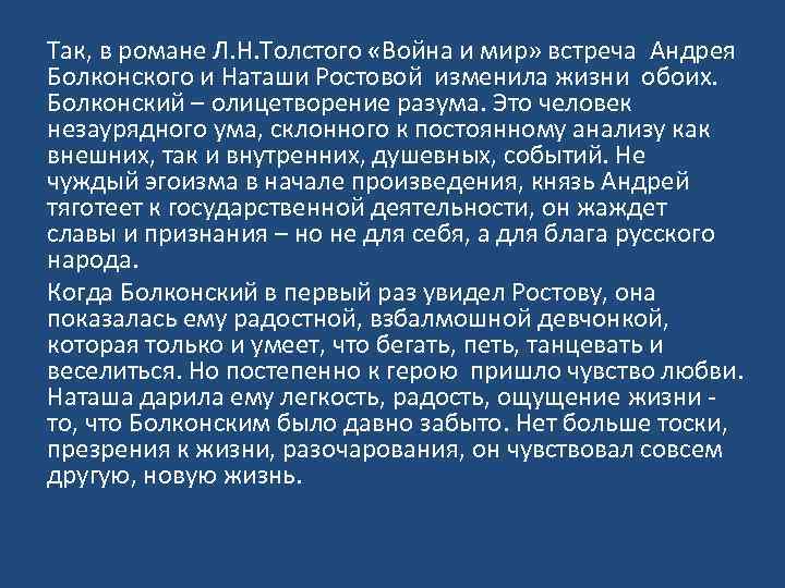 Диалектика души. Диалектика души Андрея Болконского. Диалектика души Андрея Болконского в романе война. Диалектика души Андрея Болконского в романе война и мир. Диалектика души князя Андрея.