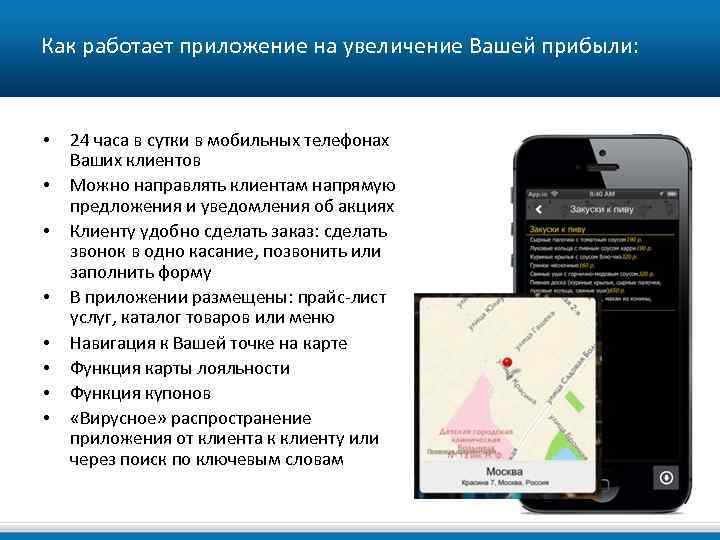 Как работает приложение на увеличение Вашей прибыли: • • 24 часа в сутки в