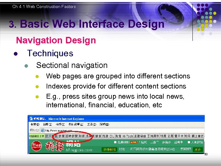 Ch 4. 1 Web Construction Factors 3. Basic Web Interface Design Navigation Design l