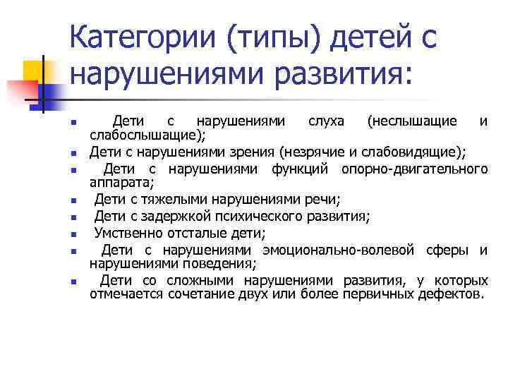 Психологическое изучение детей с нарушениями речи презентация