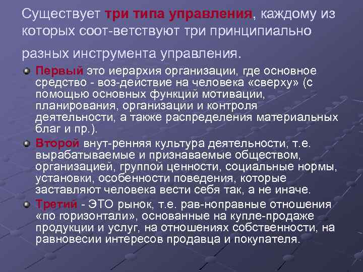 Суть видов управления. Три инструмента управления. Три типа управления. Три инструмента менеджмента. Виды инструментов управления.