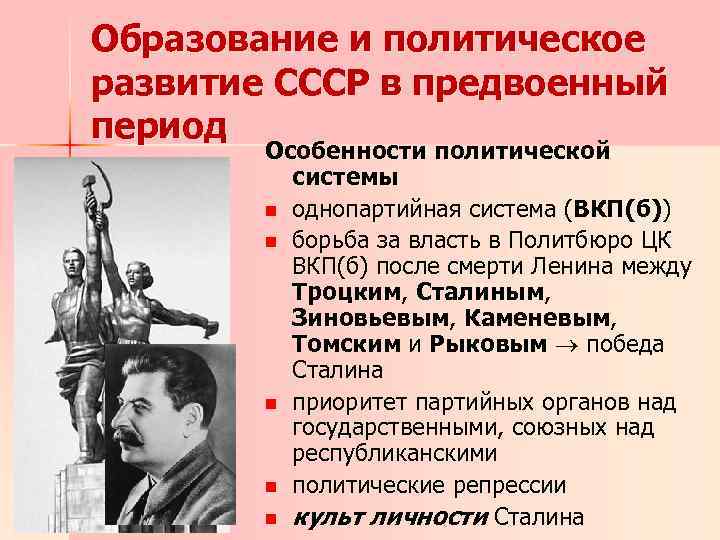 Сталинский проект образования ссср