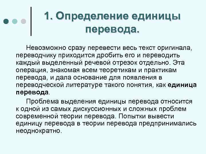 Невозможно перевести