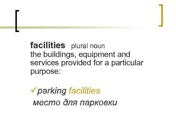 facilities plural noun the buildings, equipment and services provided for a particular purpose: üparking