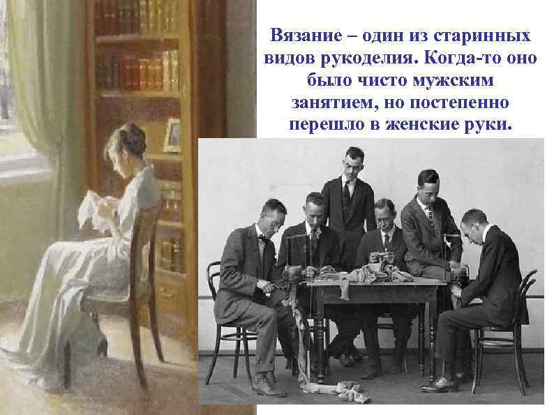 После зимних праздников для мастеров и рукодельниц наступает время неторопливой, усердной работы. Вязание –