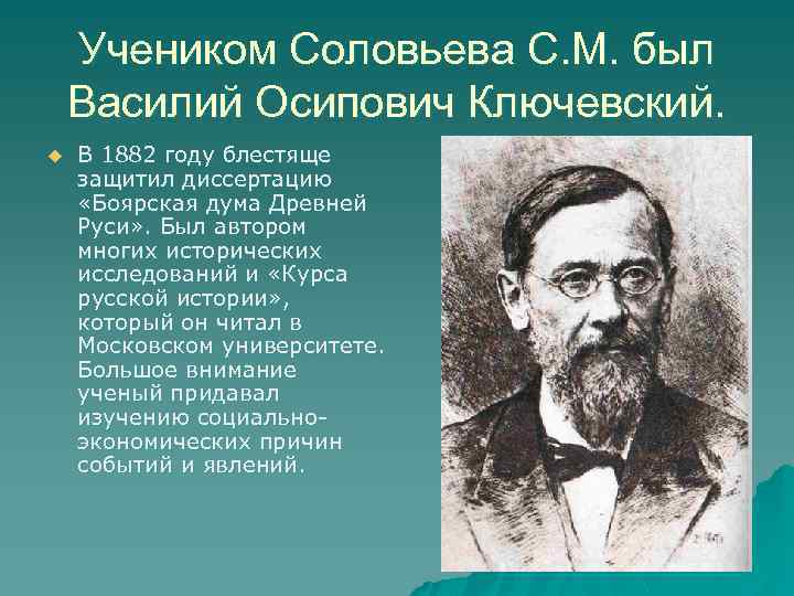 Наука во второй половине 19 века презентация