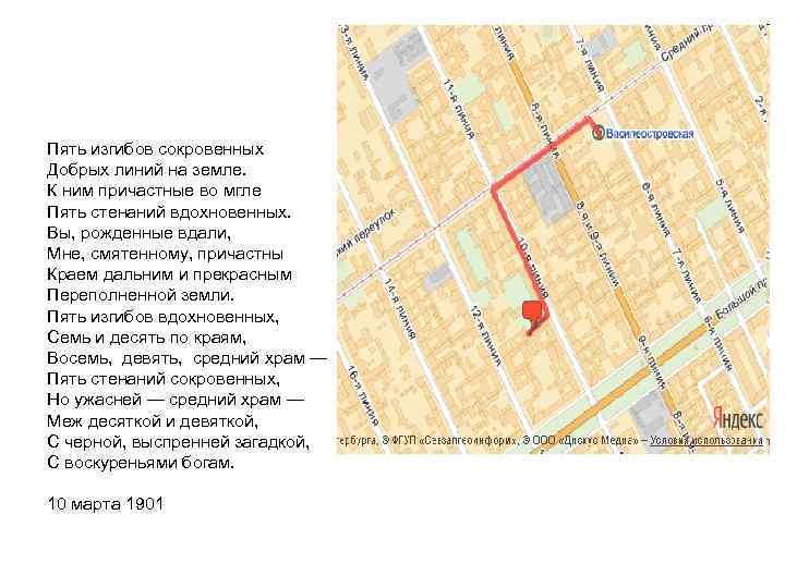 Пять изгибов сокровенных Добрых линий на земле. К ним причастные во мгле Пять стенаний