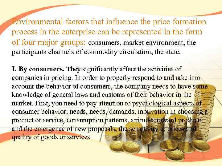 Environmental factors that influence the price formation process in the enterprise can be represented