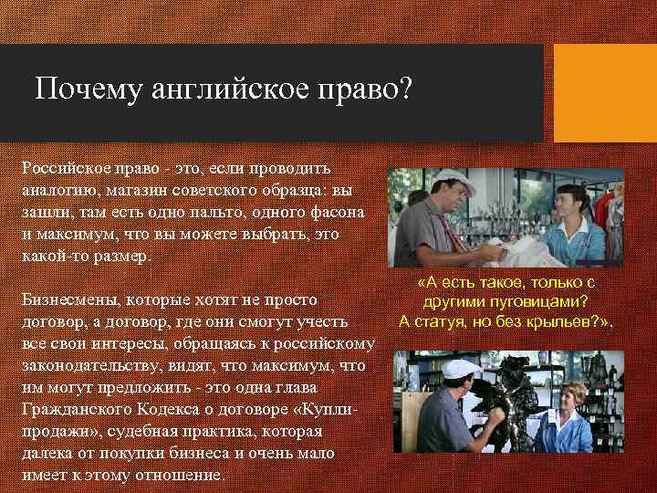 Право по английски. Английское прецедентное право.