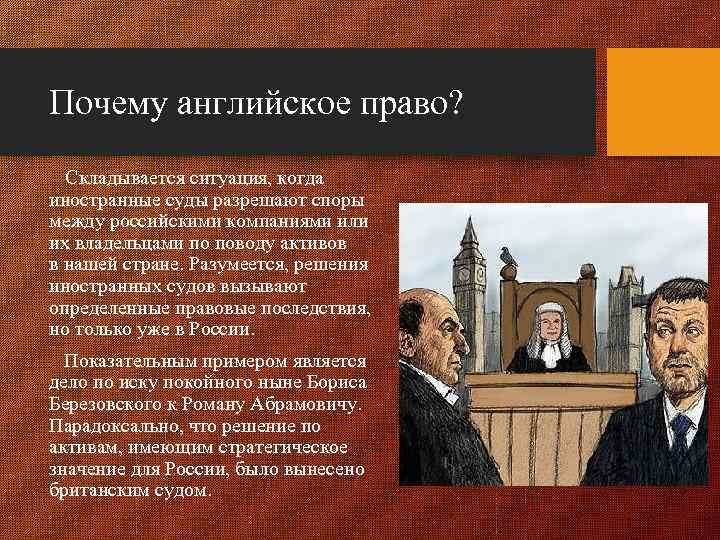 Английское общее право. Общее право в Англии. Английское прецедентное право. Английское право делилось на. Система права в Англии.