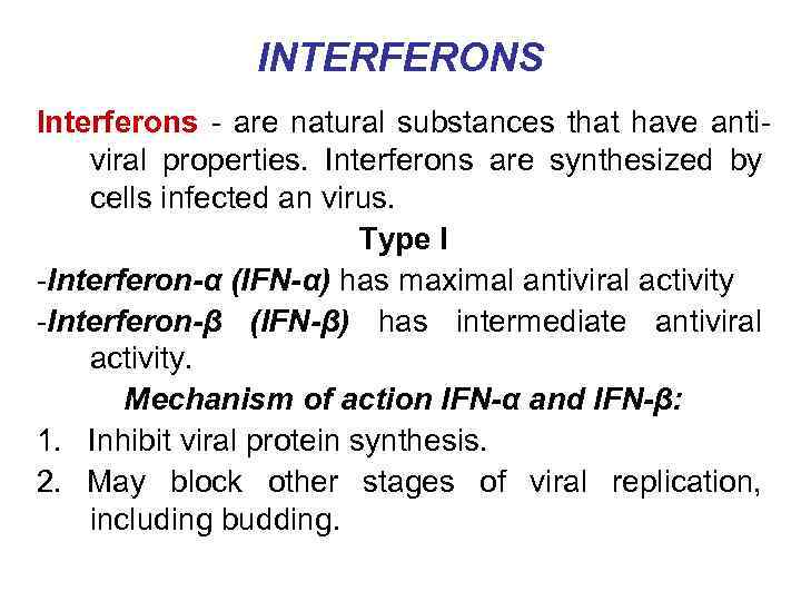 INTERFERONS Interferons - are natural substances that have antiviral properties. Interferons are synthesized by