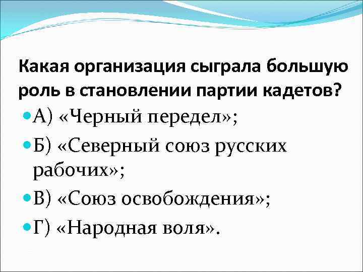 Черный передел презентация