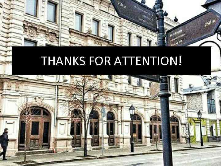THANKS FOR ATTENTION! 